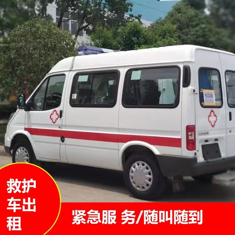 都江堰瘫痪租赁救护车转运 —— 提升急救效率，守护生命安全